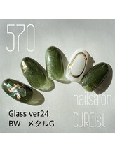 キュアイスト 調布店(CUREist)/