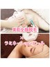 《女性◆IPL脱毛×肌育》毛穴ニキビ黒ずみ撃退ピーリング×全顔脱毛￥16800