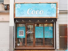 美容整体 ココ(COCO)/外観