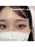 【韓国風・束感】*SORA限定*まつげパーマorまつげパーマ¥5500