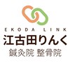江古田りんく鍼灸整骨院のお店ロゴ