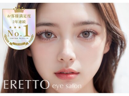 エレット 渋谷店(ERETTO)の写真