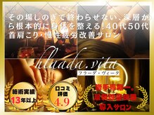 フラーダヴィータ(hlaada.vita)
