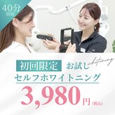 ホワイトニングショップ 広島廿日市店