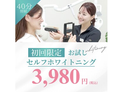 ホワイトニングショップ 広島廿日市店の写真