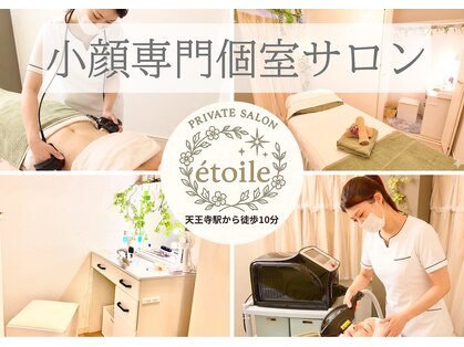 エトワール(etoile)の写真