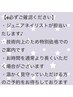 ☆ジュニア担当【FOOT】オフ無料ワンカラー6,000→3,300円