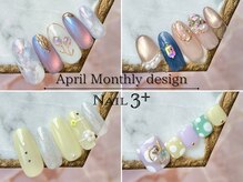 ネイルスリープラス(Nail 3+)