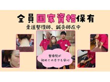 ハイカラ鍼灸整骨院の雰囲気（資格者だけが出来ることがあります。）