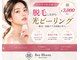 ビーブルーム(BeeBloom)の写真/【宇佐市】次世代プラズマ美容でお肌のトーンアップを実感♪くすみ・肌荒れ改善、ニキビ・毛穴ケアに◎