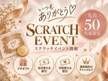 プルート(Pluto)の雰囲気（日頃の感謝を込めて♪先着50名様/スクラッチイベント開催中☆）