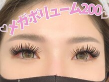 アルレ(ALRE)/メガボリューム付け放題