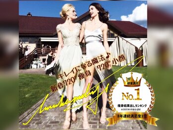 ゴールドハンド 溝の口店(Gold Hand)/満足度8年連続1位 魔法720°痩身