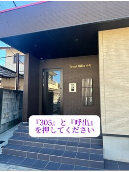 かぐや(salon)/アクセス7・「305」を呼出♪