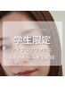 【学割U24】８月限定!!アイブロウワックス+メイクレクチャー付￥4900→￥3900