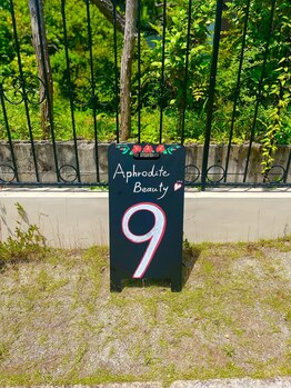 アフロディーテ ビューティー/駐車場