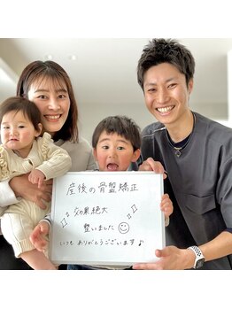 カラダリセット 明石魚住整体院(Karada Reset)/お客様の声【明石産後骨盤矯正】