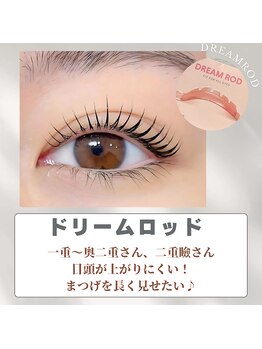 ルナ 京都駅前店(Luna)/特殊★まつ毛パーマ/ドリーム