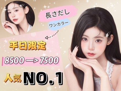 ナユキ 池袋店(NA.YUKI)の写真