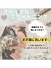 【結婚式前の方限定】ブライダルホワイトニング1日集中ケア　16分×4照射