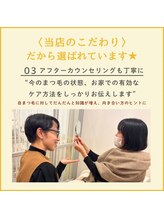 アルテ アイアンドビューティー(Arte eye&beauty)/当店のこだわり ３