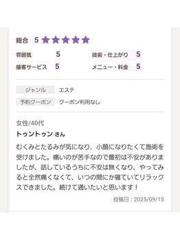 エクラヴィ(Eclatvie)/お客様の声