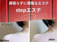 ひぺりかむ/【鎖骨美女◇】step1