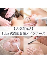 リバース 心斎橋店(Rebirth)/式直前脂肪燃焼お顔コース