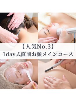 リバース 心斎橋店(Rebirth)/式直前脂肪燃焼お顔コース