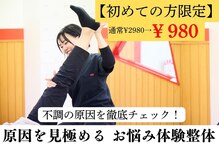 ツナグ鍼灸整骨院 九品寺院(TSUNAGU鍼灸整骨院)