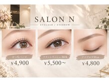 サロン エヌ(SALON N)