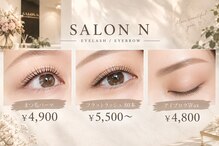 サロン エヌ(SALON N)