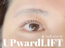 フリオ 藤枝店(julio)/まつげパーマ【UPward LIFT】