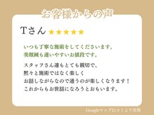 枚方わだち整骨院/お客様の声13