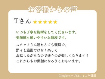 枚方わだち整骨院/お客様の声13