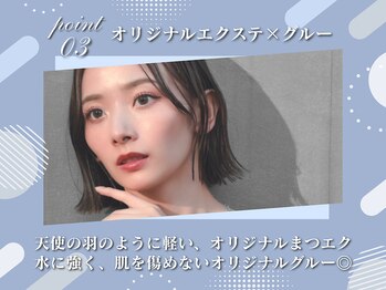 アイラッシュサロン ブラン 大分駅前店(Eyelash Salon Blanc)/Blancが選ばれる理由３