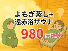デトラップ 湘南藤沢