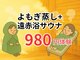 デトラップ 湘南藤沢の写真