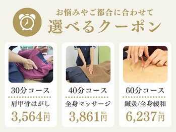 押上接骨鍼灸マッサージ院