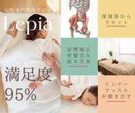 レピア 夙川本店(Lepia)