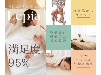 レピア 夙川本店(Lepia)の写真
