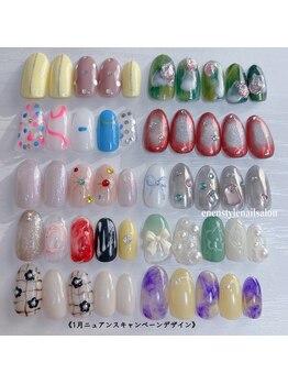 エンエンスタイル(enenstyle)/1月ニュアンスキャンペーン