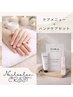 お爪のケア+ハンドケアセットプレゼント♪※ジェルオフの無い方限定