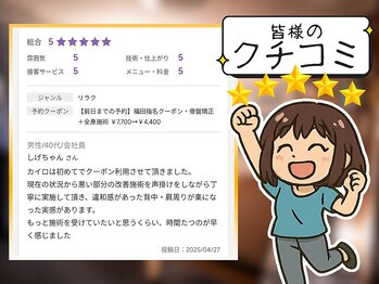 セレナ 川越/川越/四日市/桑名/整体/骨盤矯正