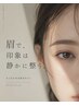 垢抜け美眉｜3Dブロウリフト＋似合わせデザイン（WAX込）