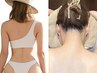 【夏*脱毛】うなじ+背中脱毛(シェービング付)⇒￥5,400