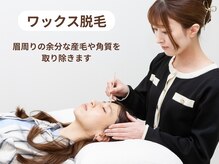 リルト(Re:lut)/眉毛ワックス脱毛
