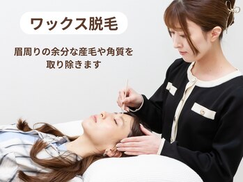 リルト(Re:lut)/眉毛ワックス脱毛