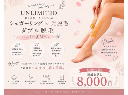 アンリミテッド ビューティールーム(UNLIMITED BEAUTYROOM)の写真