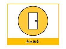 オーシャン(Ocean)/全室個室